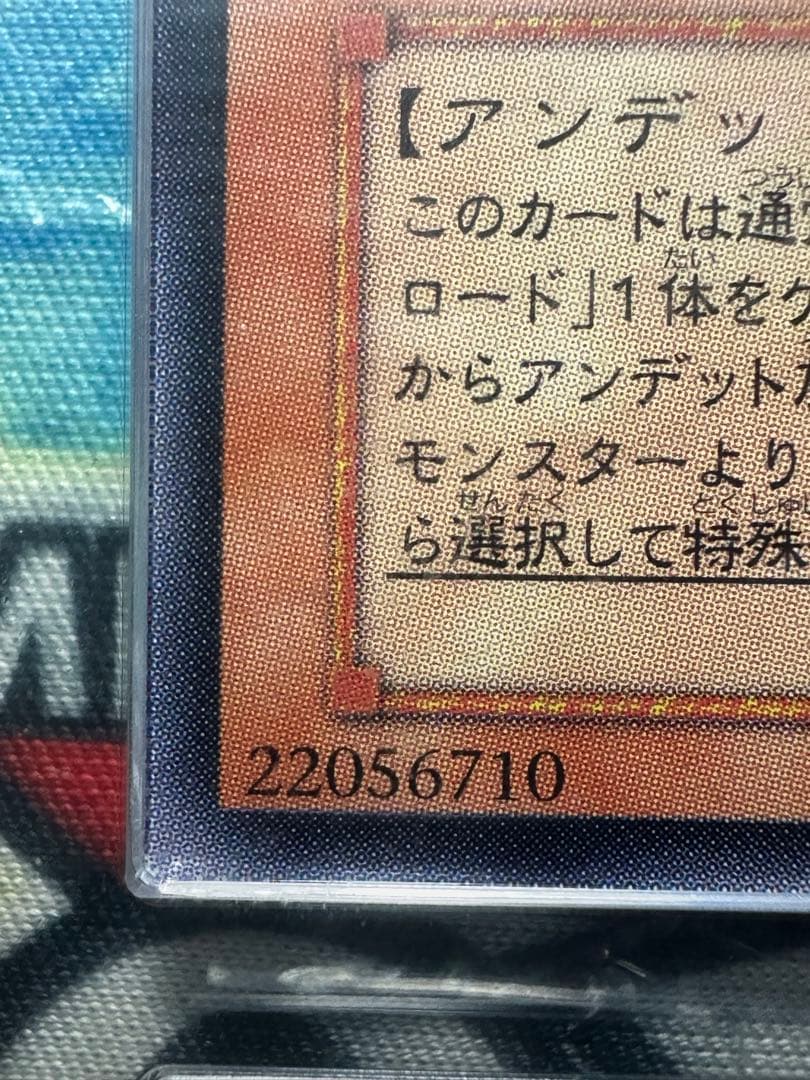 遊戯王　ヴァンパイアジェネシス　レリーフ　初期　ARS10+ 世界に2枚のみ