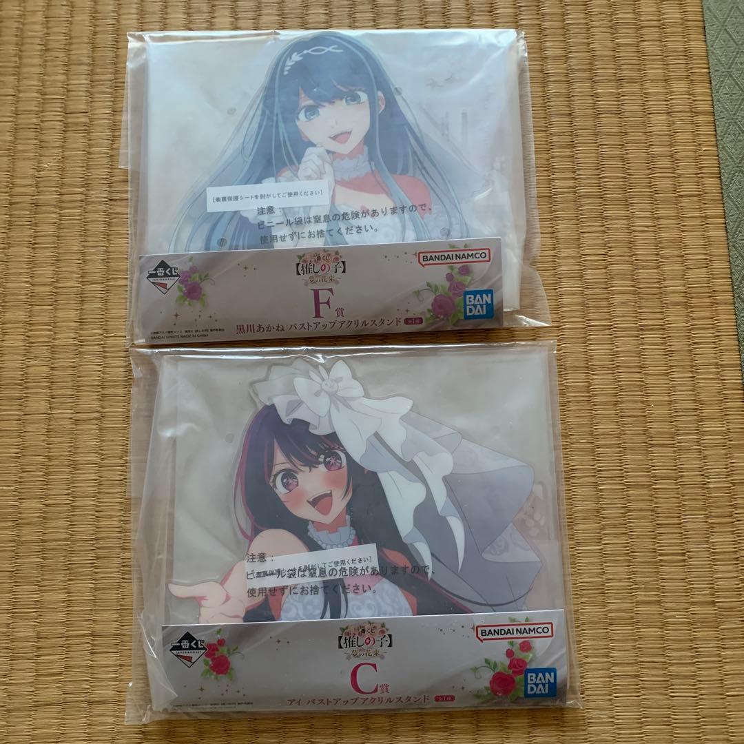 一番くじ 推しの子 A賞アイ・B賞有馬かなフィギュア＋おまけ付き