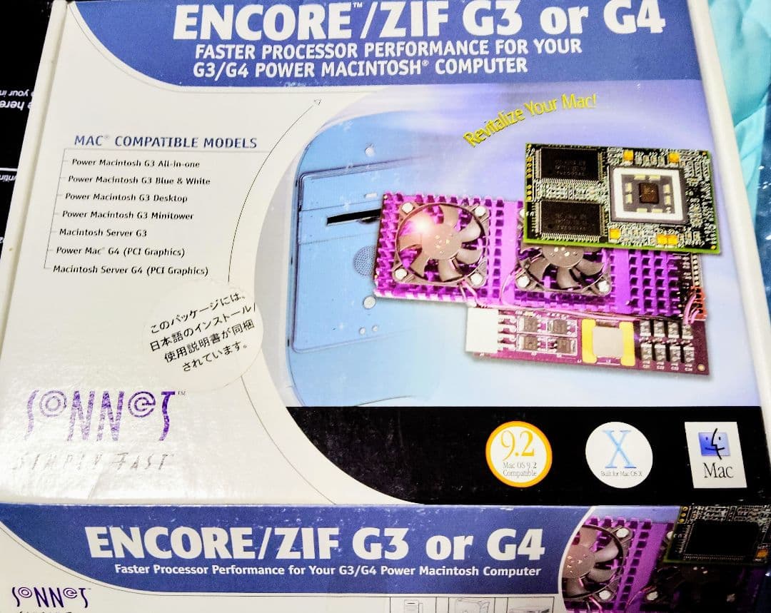 CPUアクセラレータ　激レア