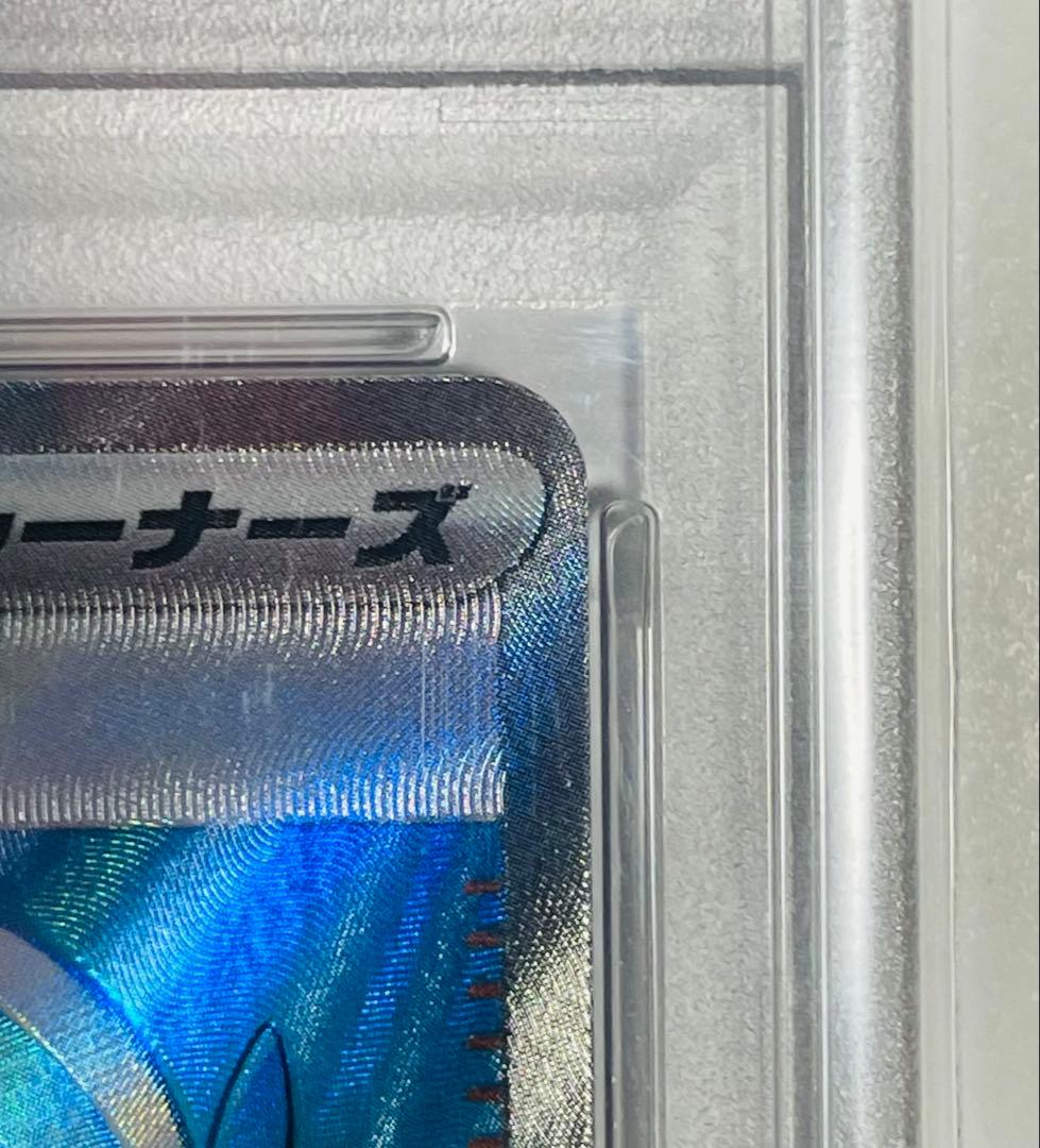 【PSA10】リーリエの決心 SR 086/063 ポケモンカード