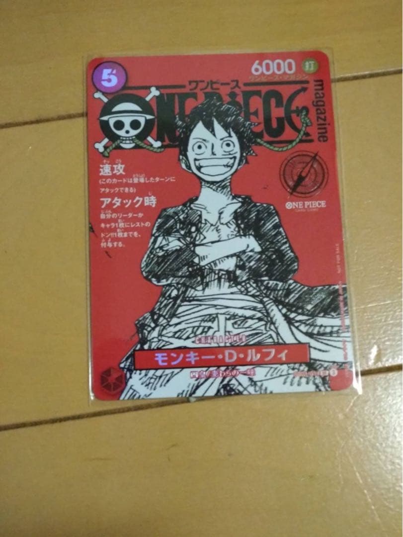 シ*ー様 ワンピースマガジン vol.20 モンキー・D・ルフィ