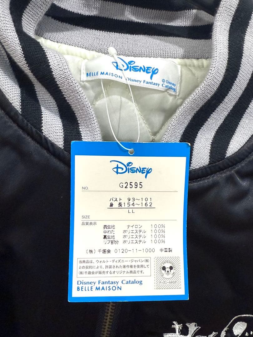 【新品未使用】ナイトメアビフォアクリスマス　ジャック　刺繍スカジャン