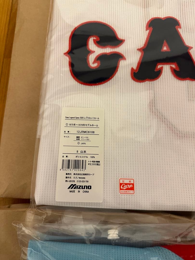 P*A様 広島東洋カープ レジェンドユニフォーム 山本浩二 Oサイズ ホーム・ビ