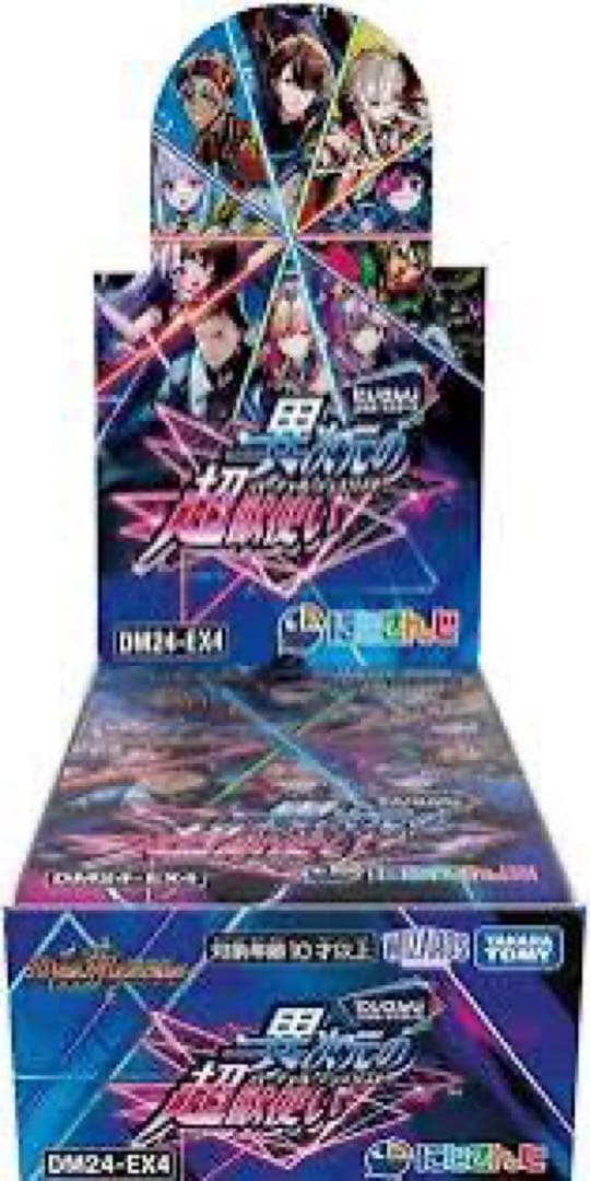 異次元の超獣使い 1カートン