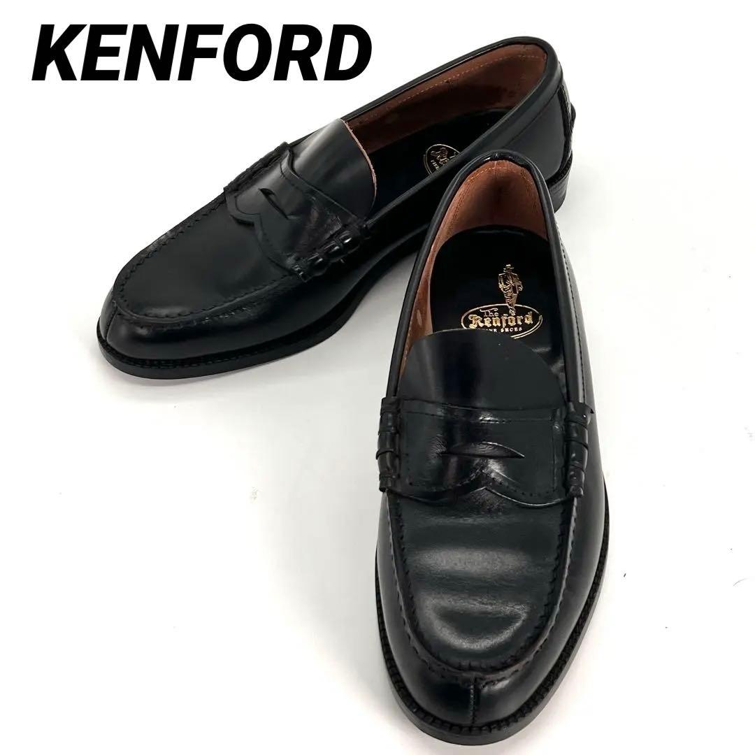 【美品】ケンフォード　KENFORD ローファー　K103 25.5cm