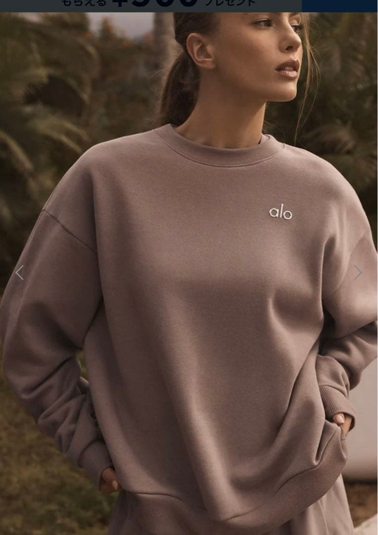 ALO Yoga スウェット　上下セット　Taupe