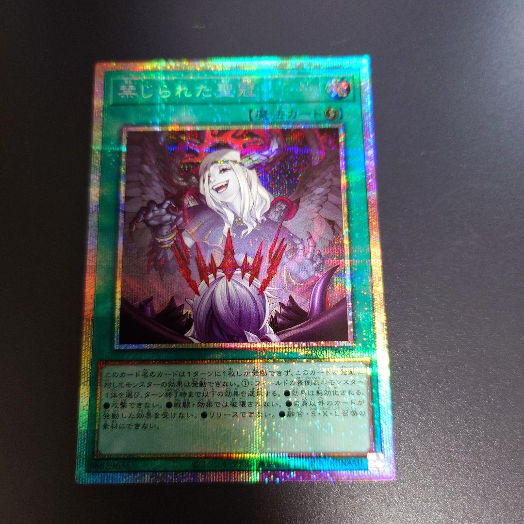 禁じられた聖冠 プリズマティックシークレットレア　1枚