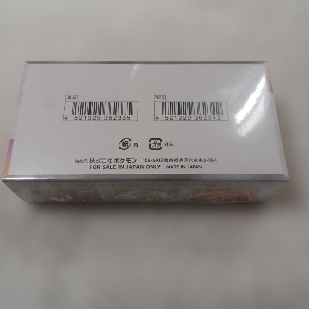 ポケモンカードゲーム　 テラスタルフェス EX