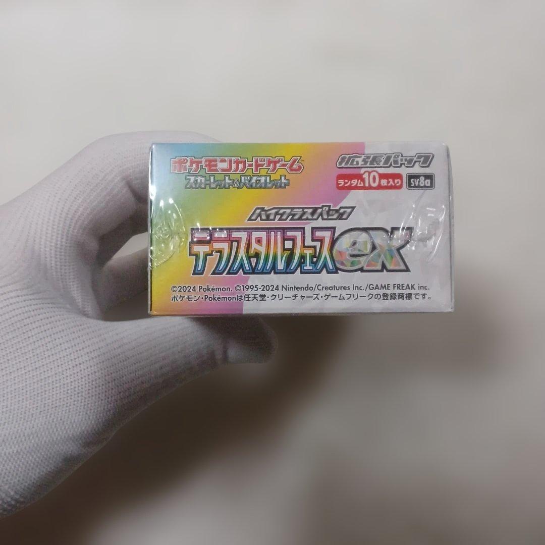 ポケモンカードゲーム　 テラスタルフェス EX