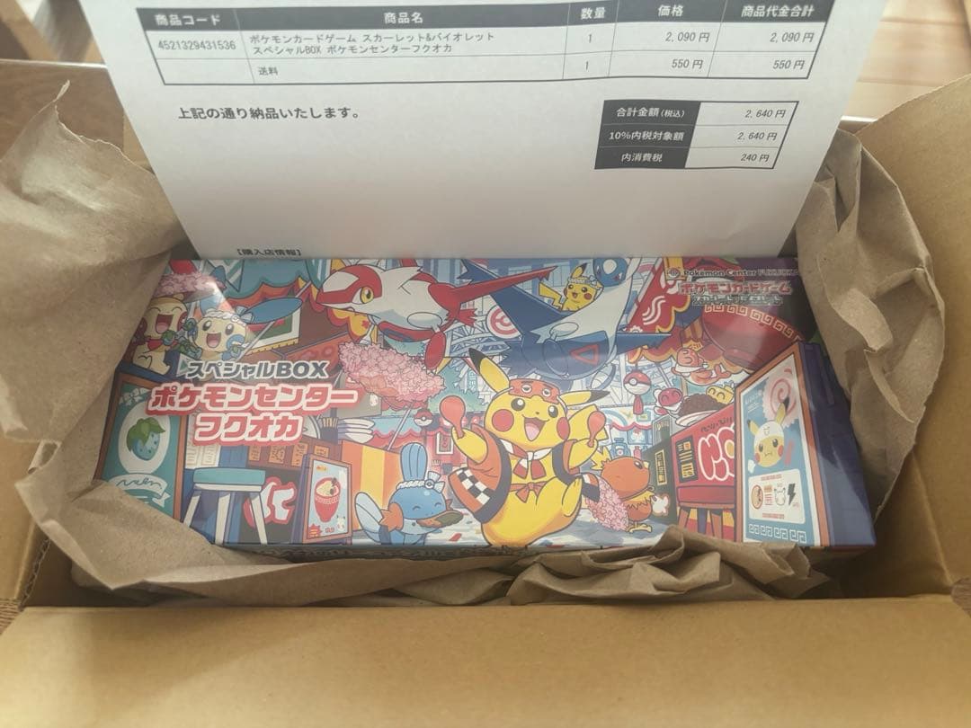 ポケモンセンターフクオカ　スペシャルBOX