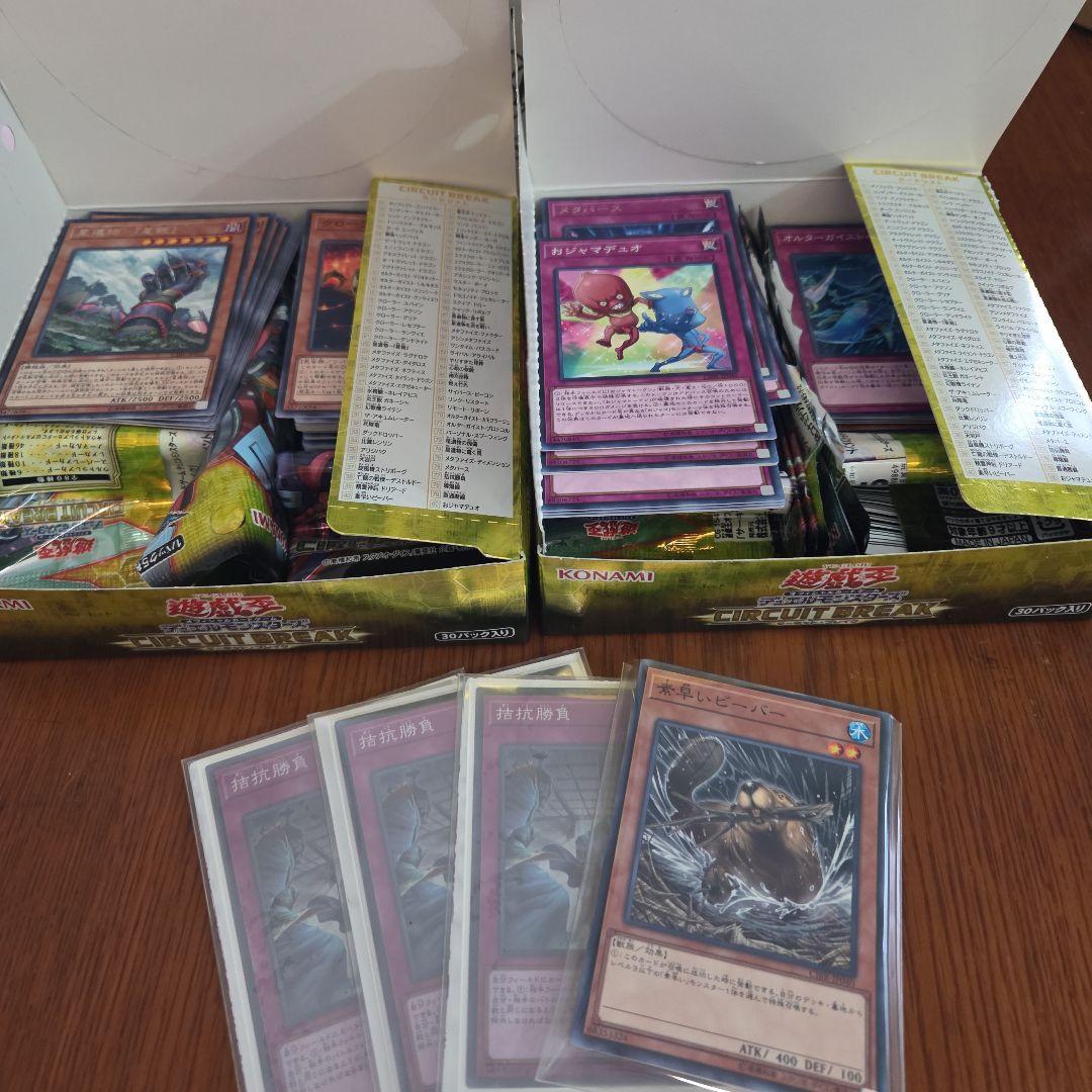 遊戯王OCG 20周年記念パックとカードセット