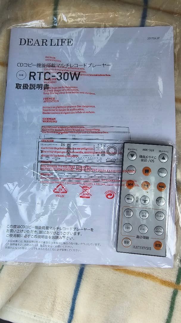 DEARLIFE RTC-30W CDコピー機能搭載マルチレコードプレーヤー
