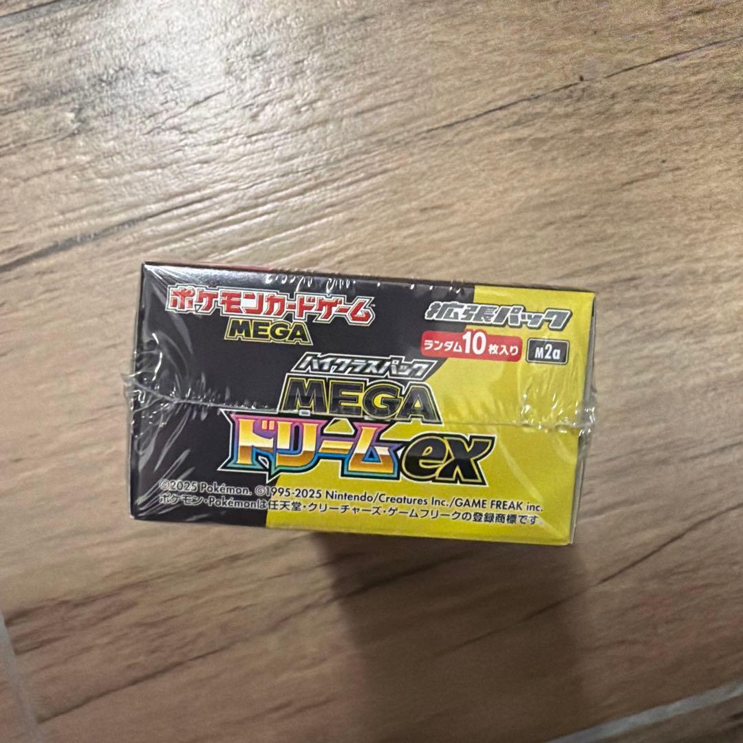 ポケモンカード ハイクラスパックMEGAドリームex