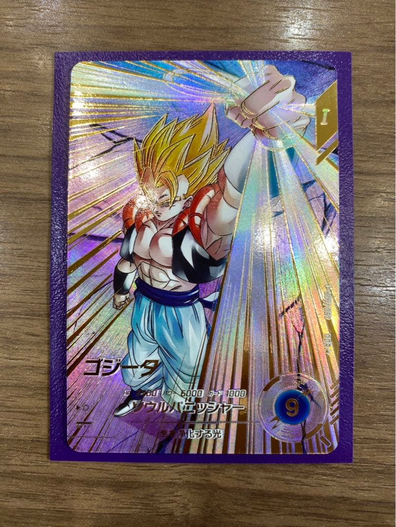 ゴジータパラレル SDV7-062 GDR☆ ドラゴンボールスーパーダイバーズ