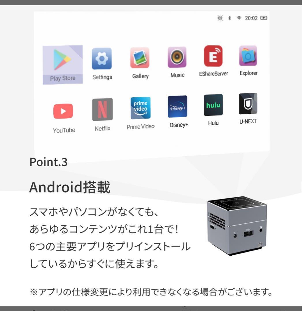 PicoCube Plus DLPプロジェクター 本体