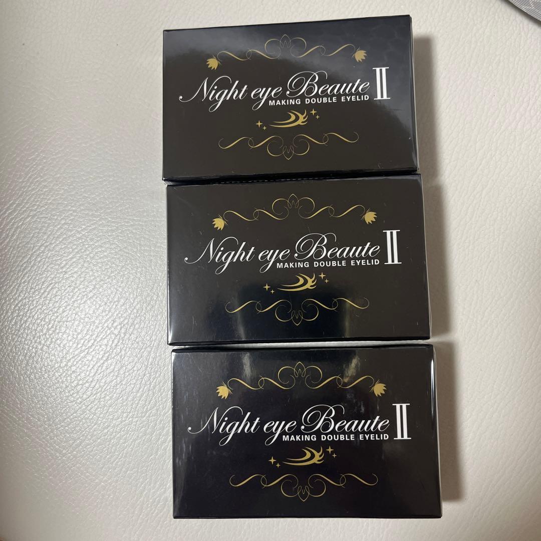 Night eye Beaute II 二重メイク 3個セット　未開封
