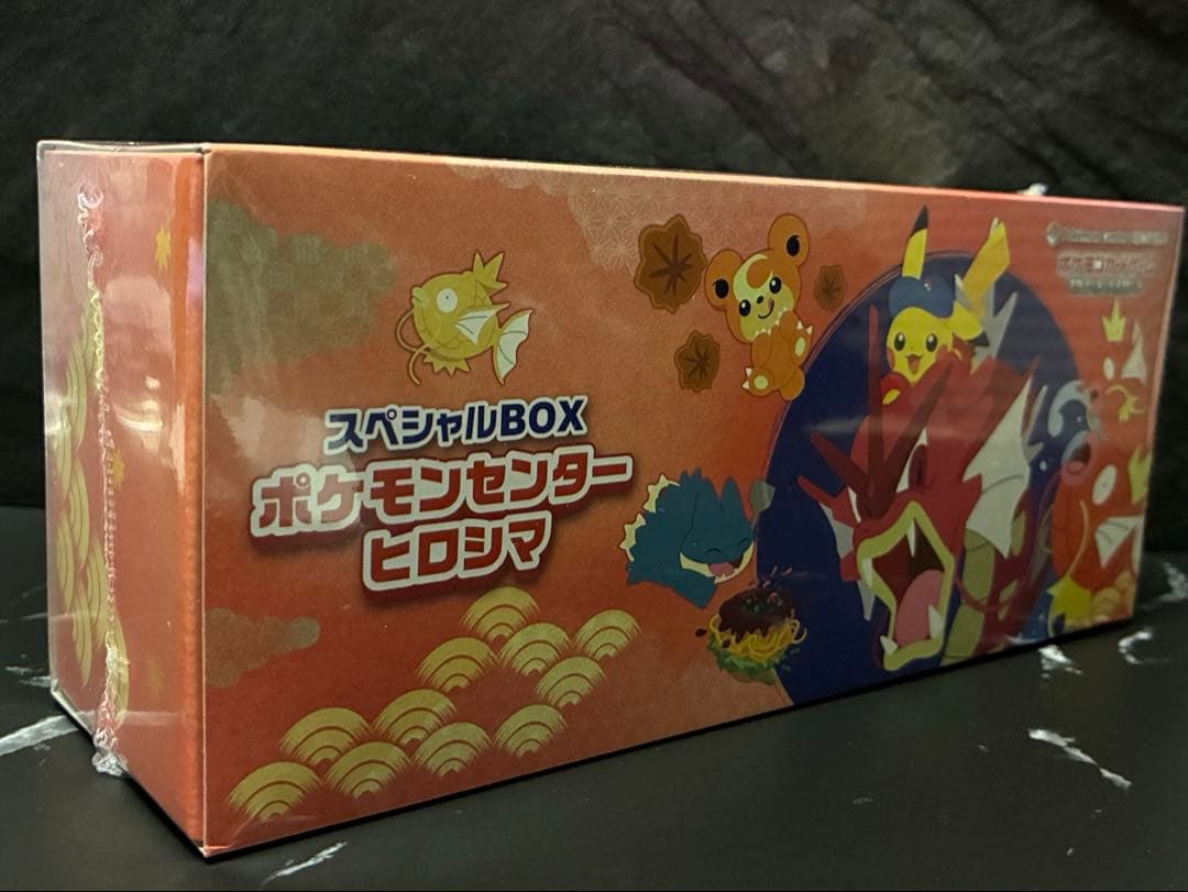 ポケモンカードヒロシマスペシャルBOX 新品未開封　シュリンク付き！