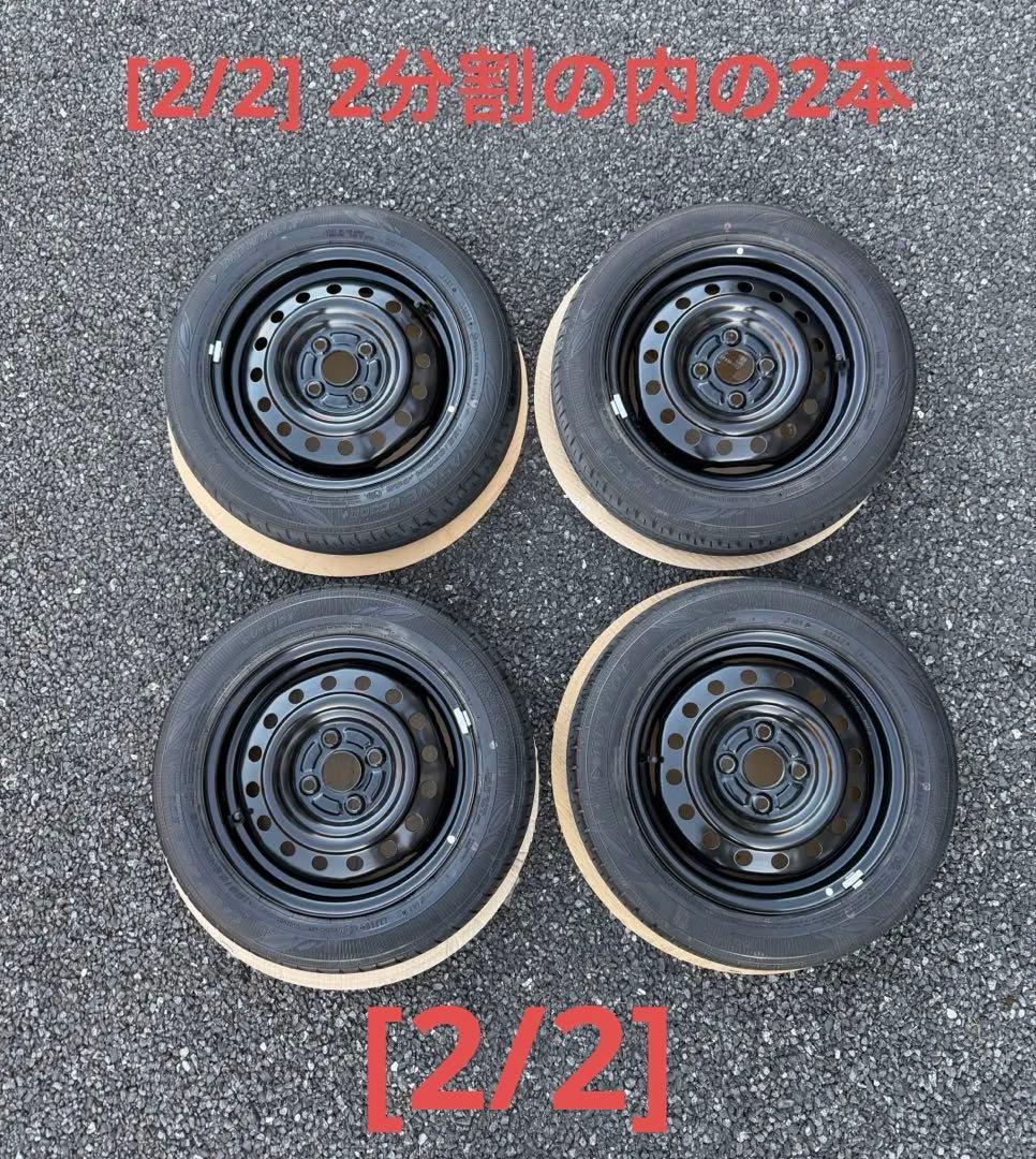 155/65R14 [2/2] 14インチ スチールホイール 2分割の内の2本