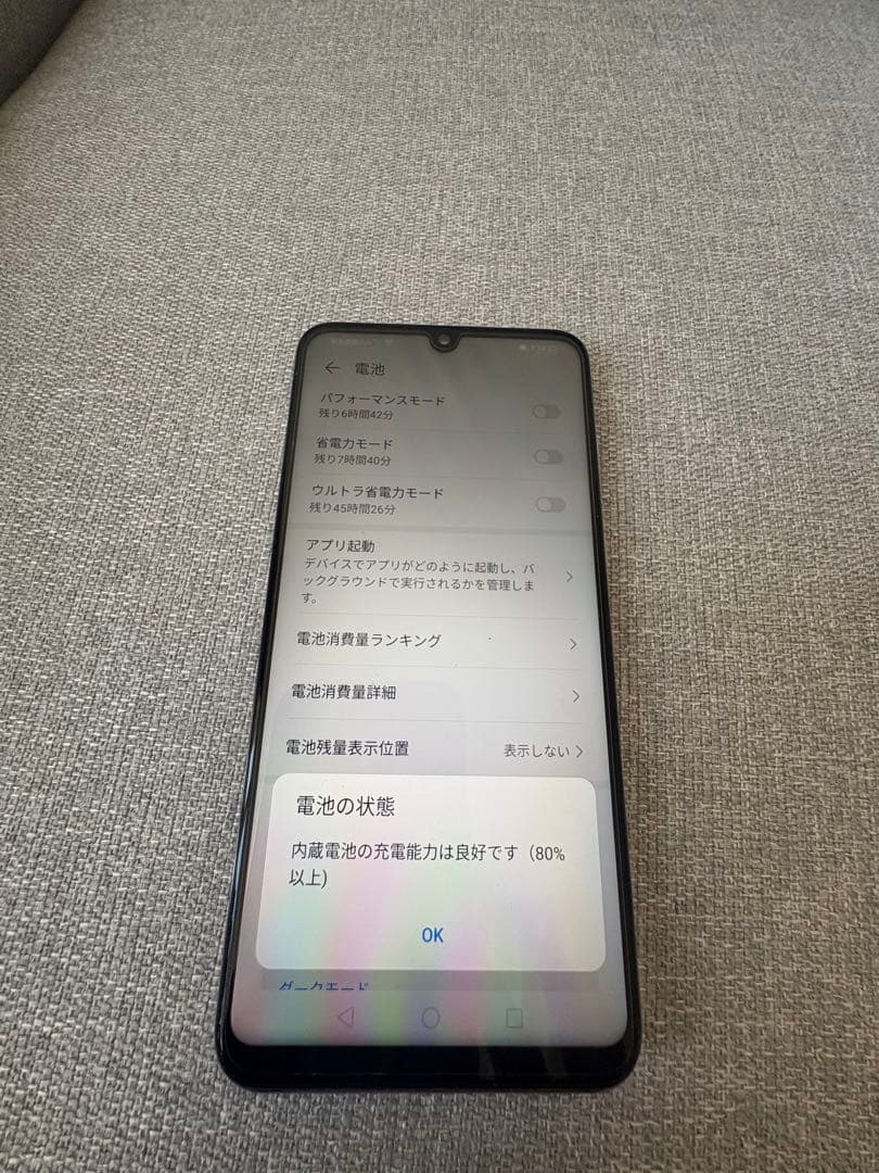 スマホ本体　HUAWEI P30 lite