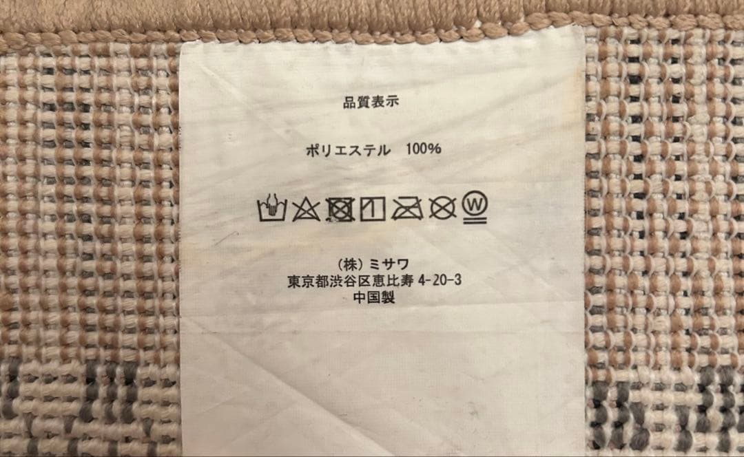 unico ラグ　CLEVE イエロー 120cm×180cm