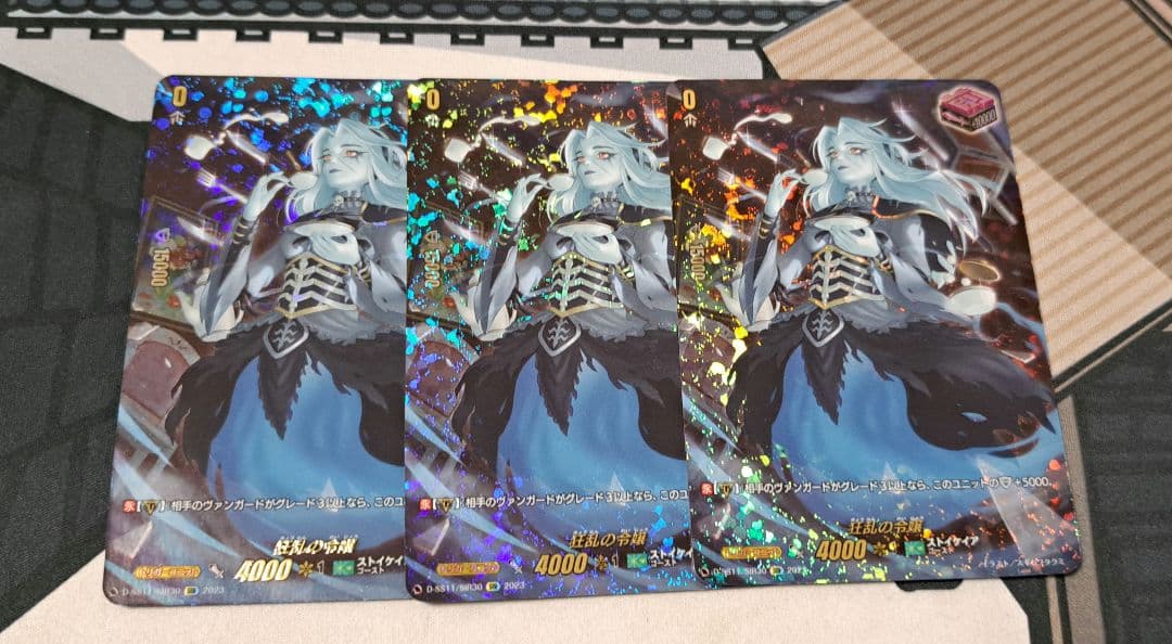 狂乱の令嬢 SIR 3枚 ヴァンガード