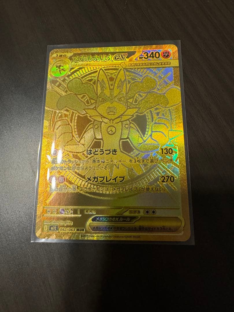 「美品」メガルカリオEX MUR ポケモンカード メガブレイブ