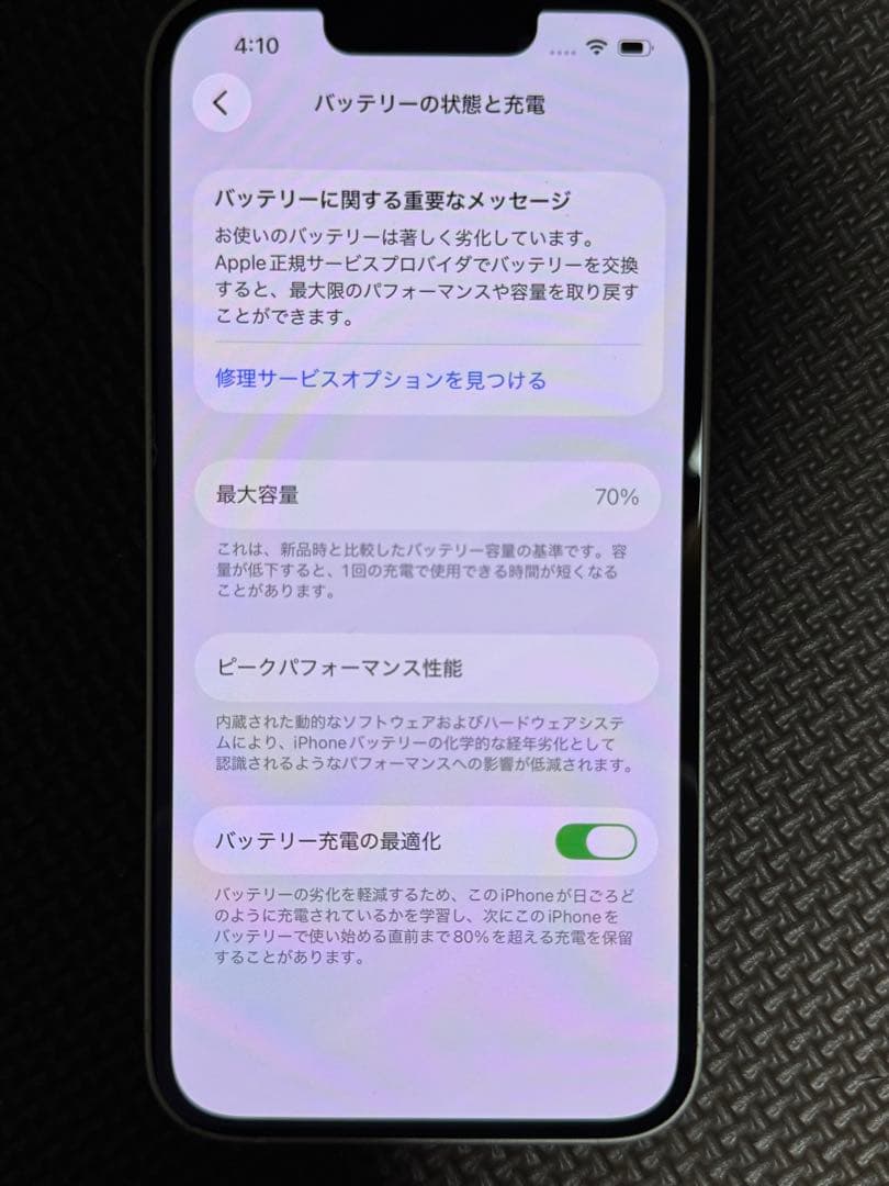 Apple iPhone 13 スターライト 128GB 本体