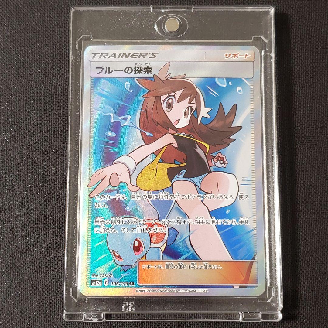 ポケモンカード　ブルーの探索　196/173 SR