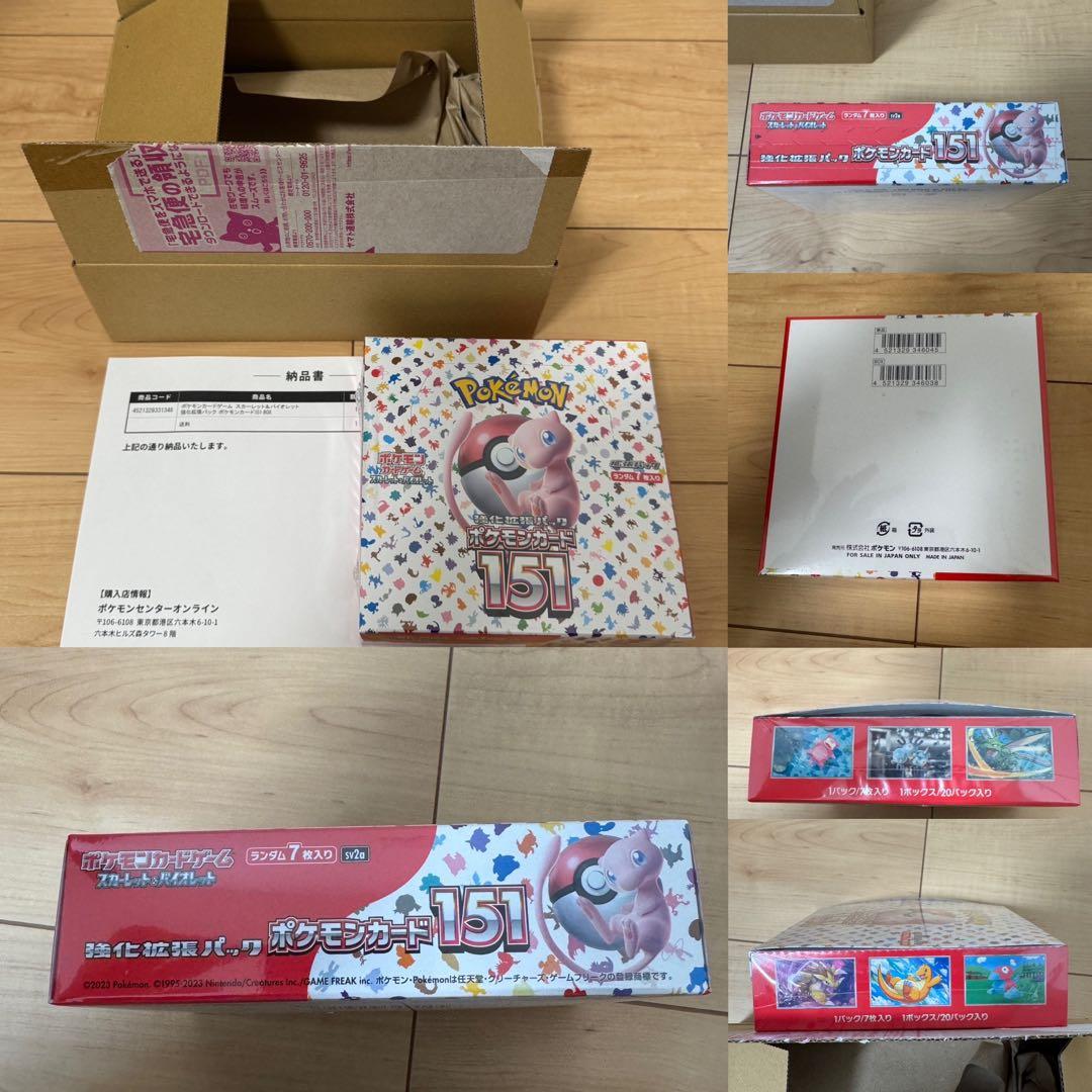 ポケモンカード BOX シュリンク付き　4点まとめ