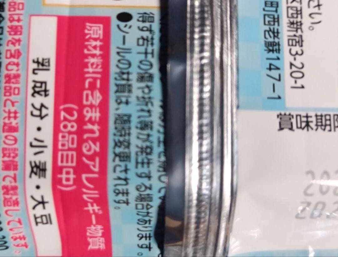 新品未開封BOX30個入り 忍たま乱太郎マンチョコ