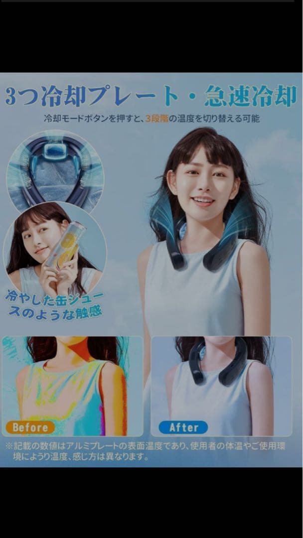 未使用　ネックファン　暖冷両用 10000mAh　日本語取説　RUSEPIN