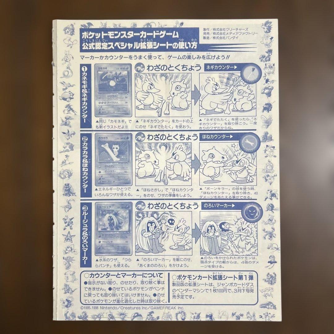 ポケモンカードゲーム旧裏　月刊コロコロコミック1998年4月号　未剥離