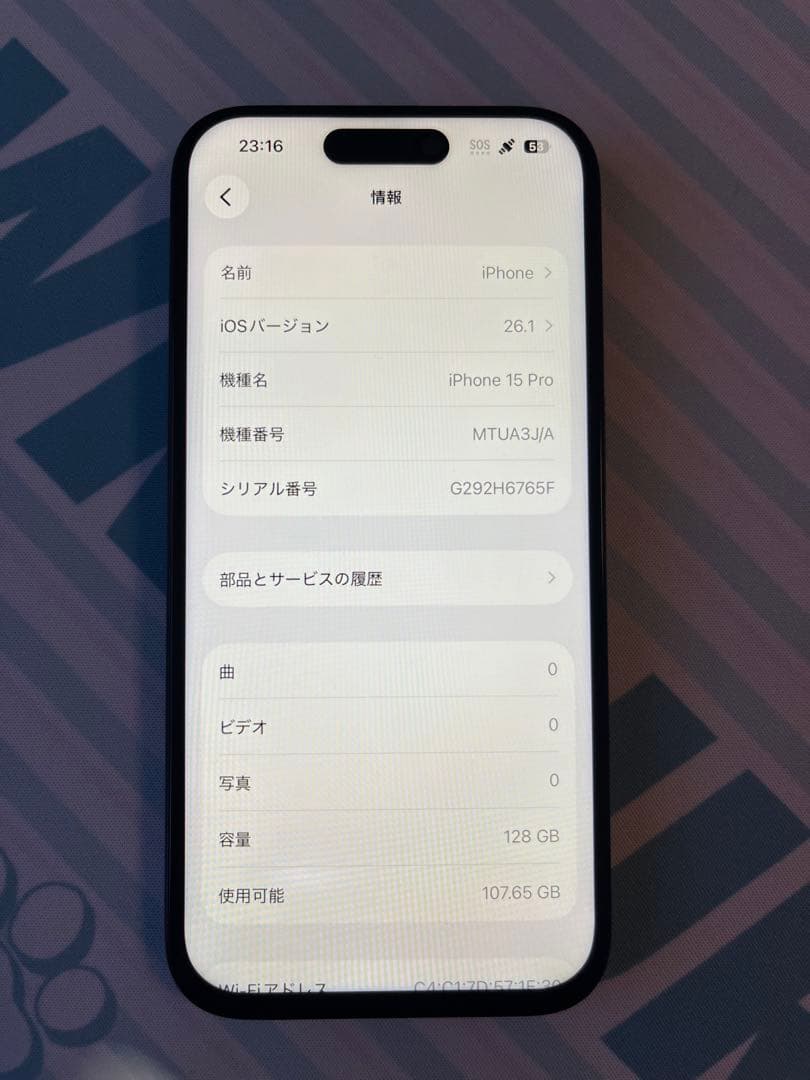 iPhone 15 Pro 128GB ブルーチタニウム　ジャンク品