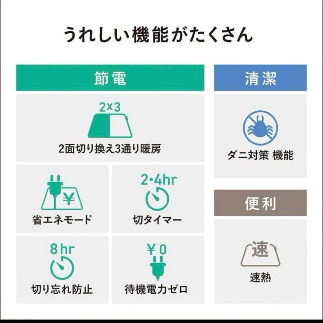 パナソニック 電気カーペット ディズニーデザイン1.5畳