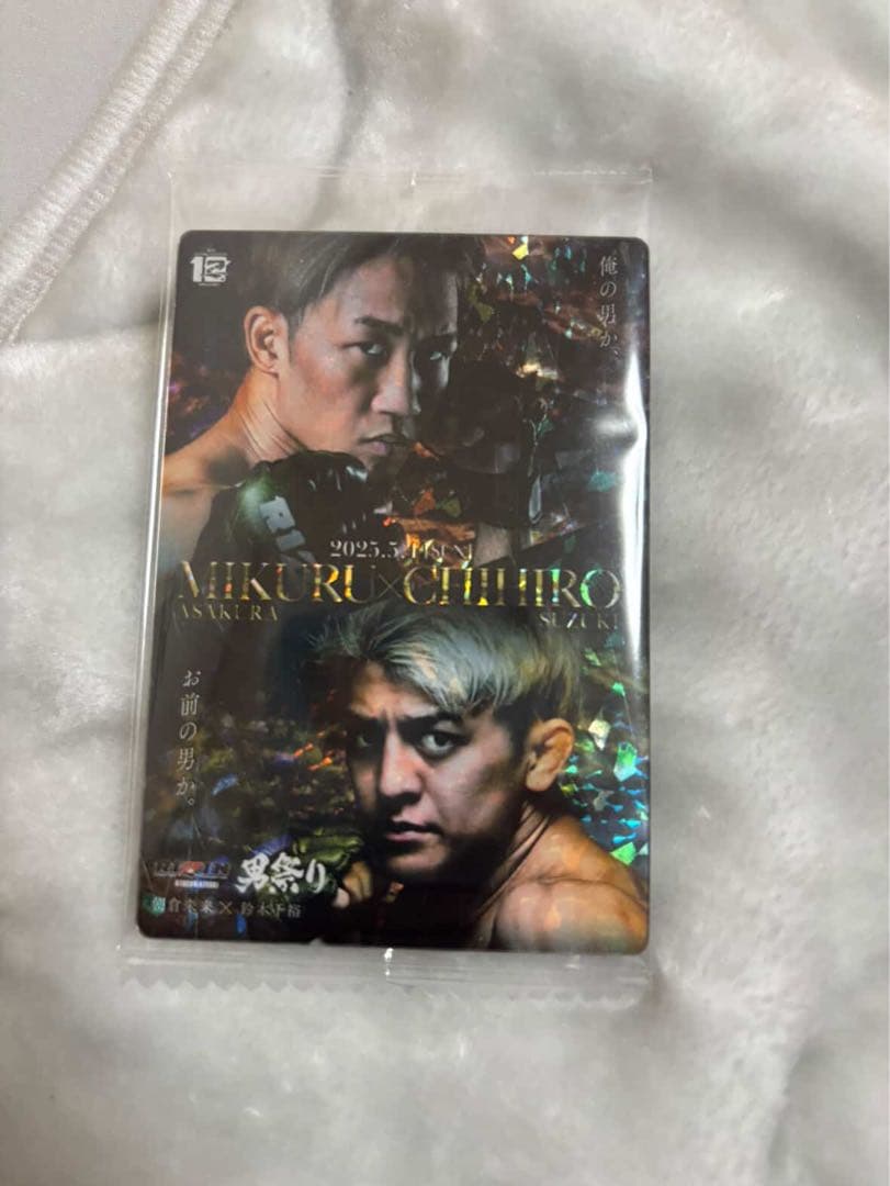 RIZIN トレーディングカード