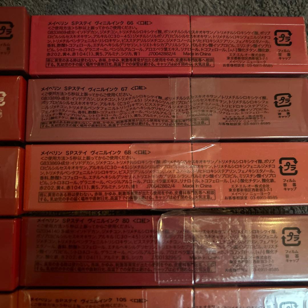メイベリン　SPステイ　ヴィニルインク　16本セット　まとめ売り