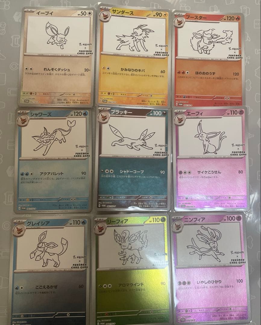 長場雄イーブイ9種コンプ