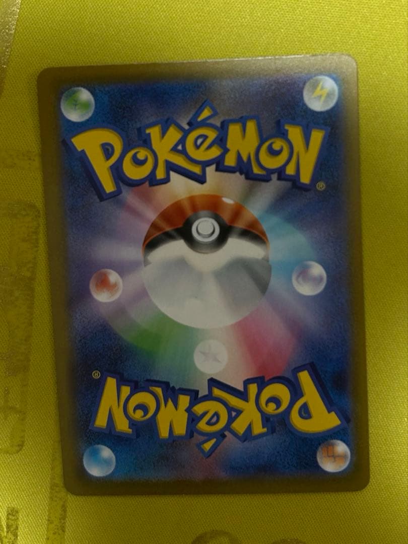 ロケット団のミュウツー SAR M2a 237/193