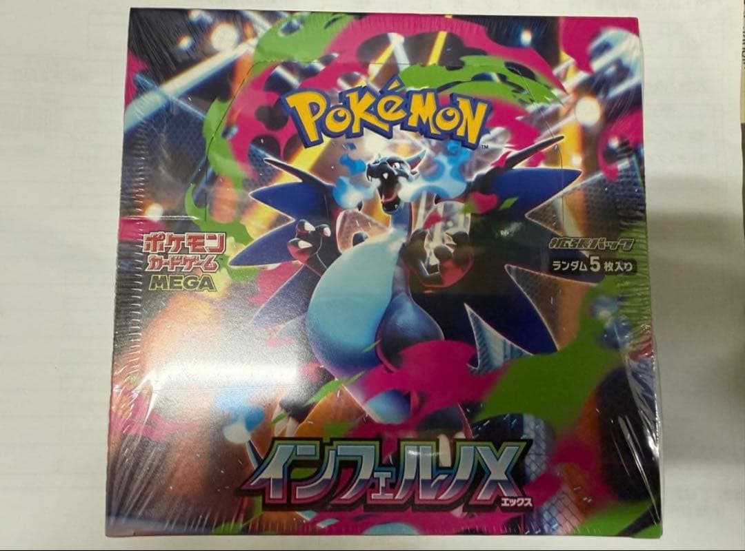 インフェルノX 1box シュリンク付き 【新品未使用品】