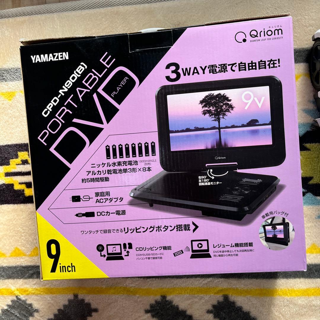 YAMAZEN 9インチポータブルＤＶＤプレイヤー