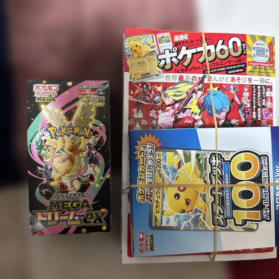 ポケモンカードMEGAドリームex