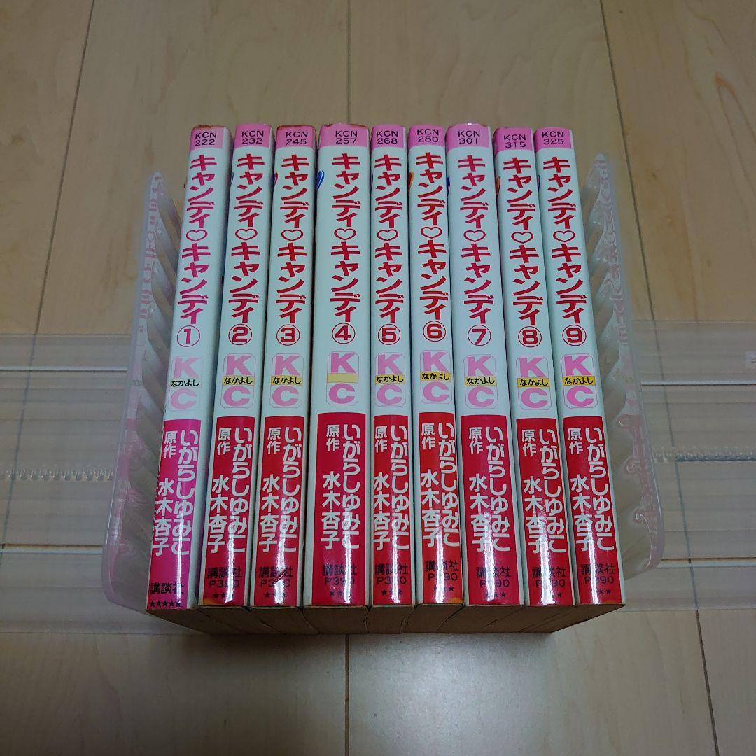 キャンディキャンディ　全巻セット　昭和レトロ　いがらしゆみこ