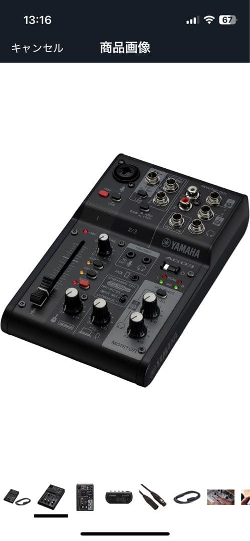 ヤマハ YAMAHA ライブストリーミングミキサー オーディオインターフェイス