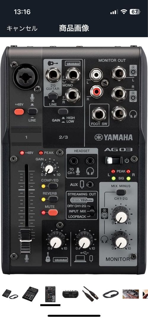 ヤマハ YAMAHA ライブストリーミングミキサー オーディオインターフェイス