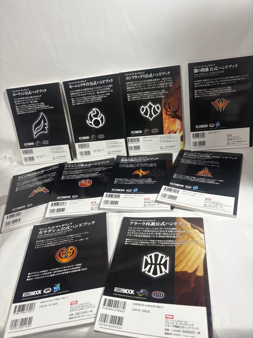 マジックザギャザリング　公式ハンドブック　シリーズ　34冊　辞典　オマケ　神河