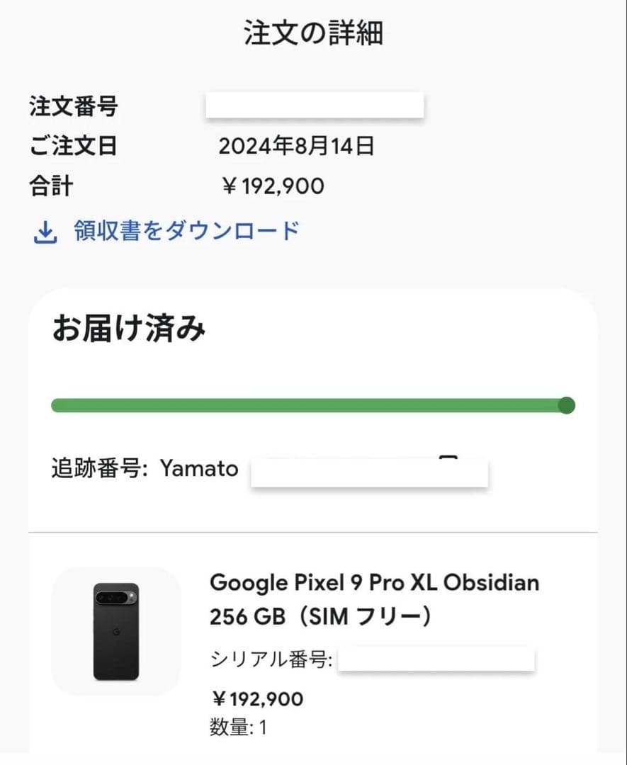 スマートフォン本体 Google Pixel 9 Pro XL 256GB