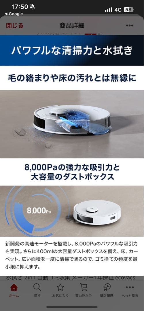 【新品未開封品】ECOVACS DEEBOT N20 PLUS ロボット掃除機