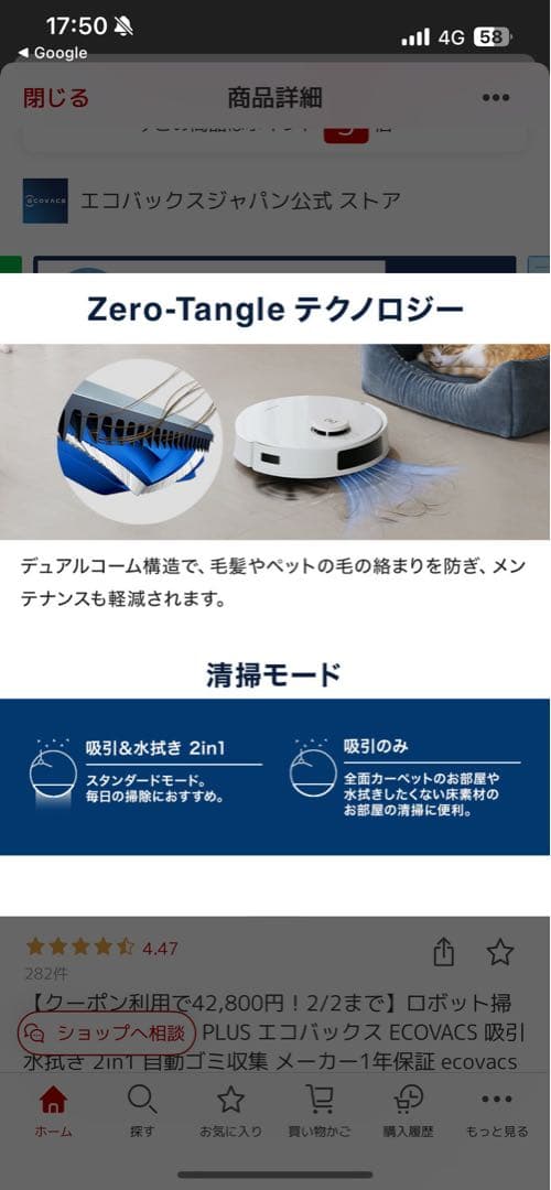 【新品未開封品】ECOVACS DEEBOT N20 PLUS ロボット掃除機