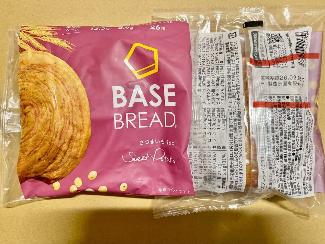 BASE BREAD新商品　お試し　ベースブレッド7種類70袋+1個プレゼント