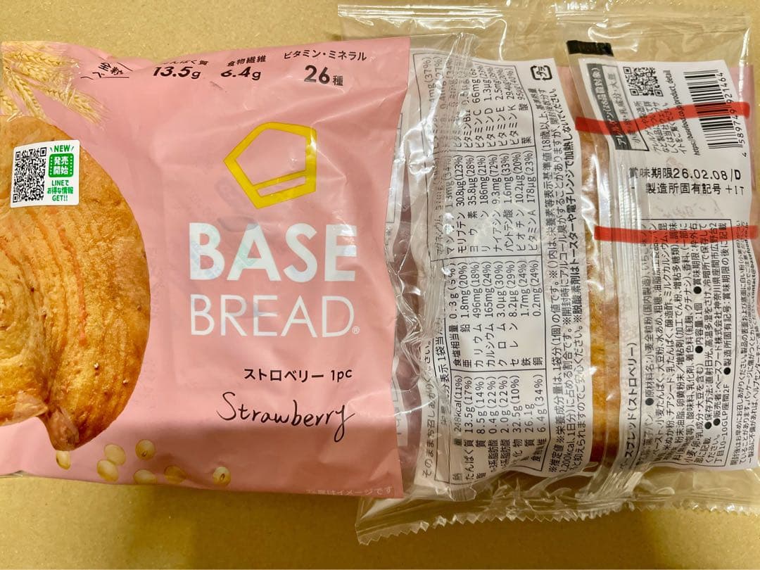 BASE BREAD新商品　お試し　ベースブレッド7種類70袋+1個プレゼント